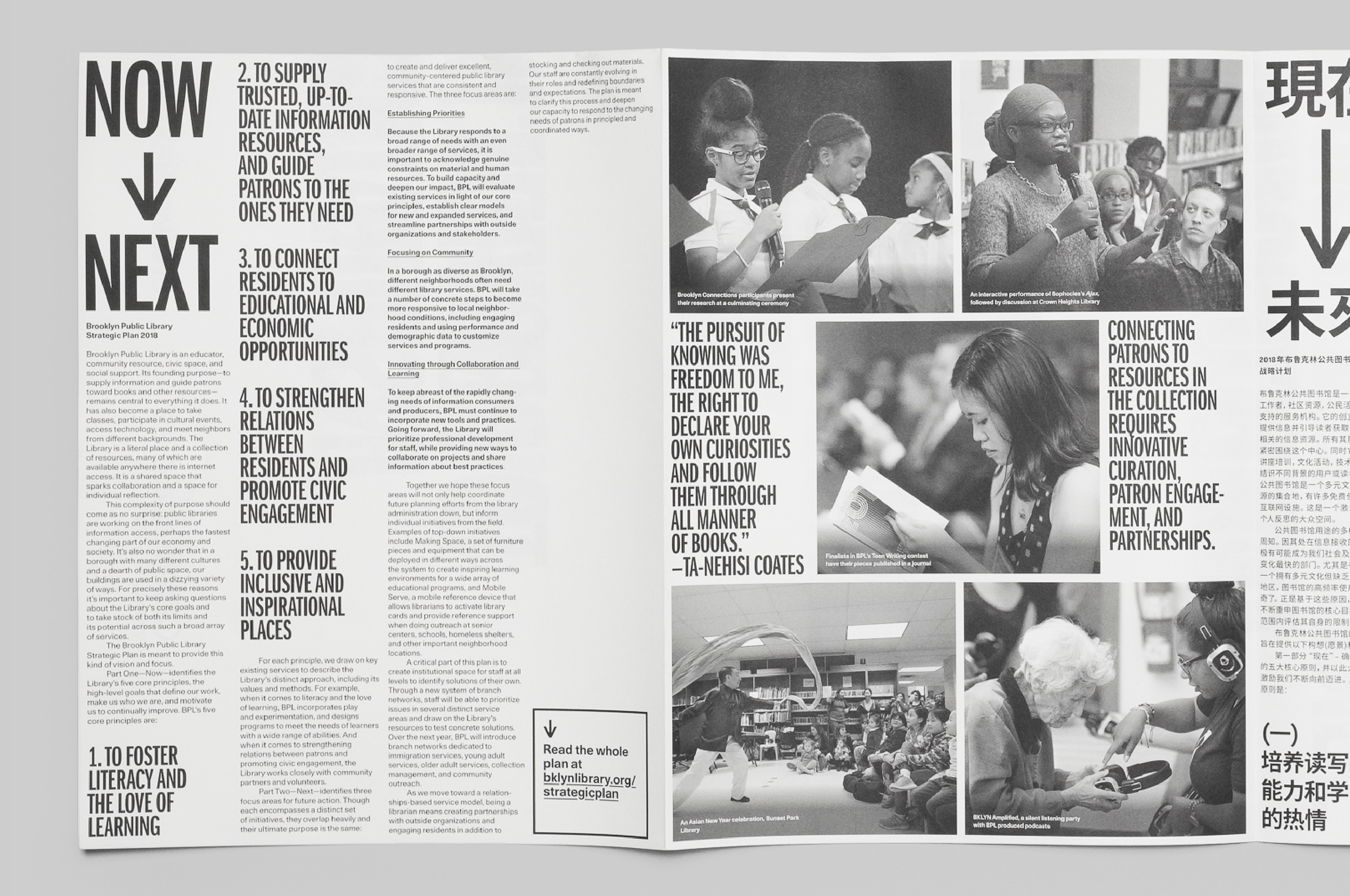 BPL Organizational Vision broadside - MTWTF