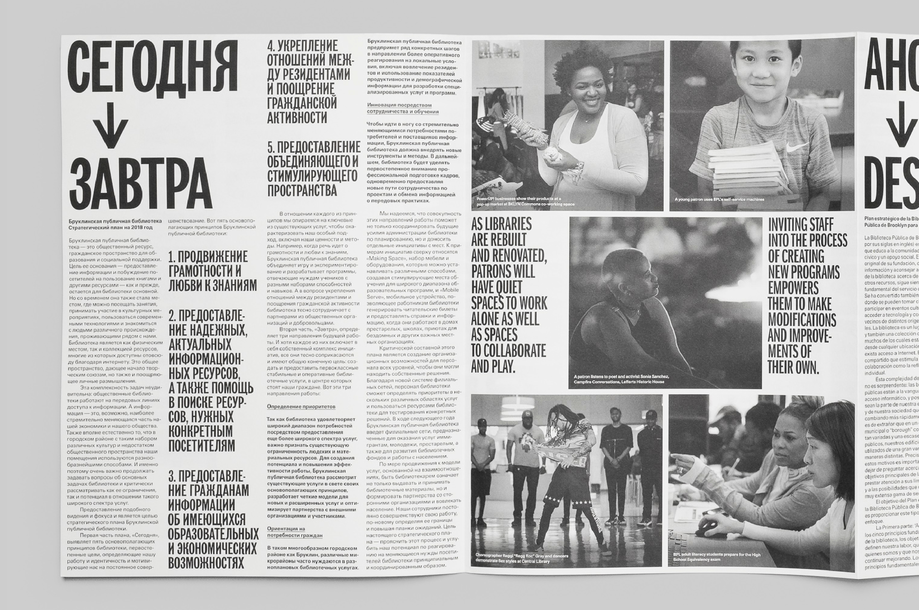 BPL Organizational Vision broadside - MTWTF