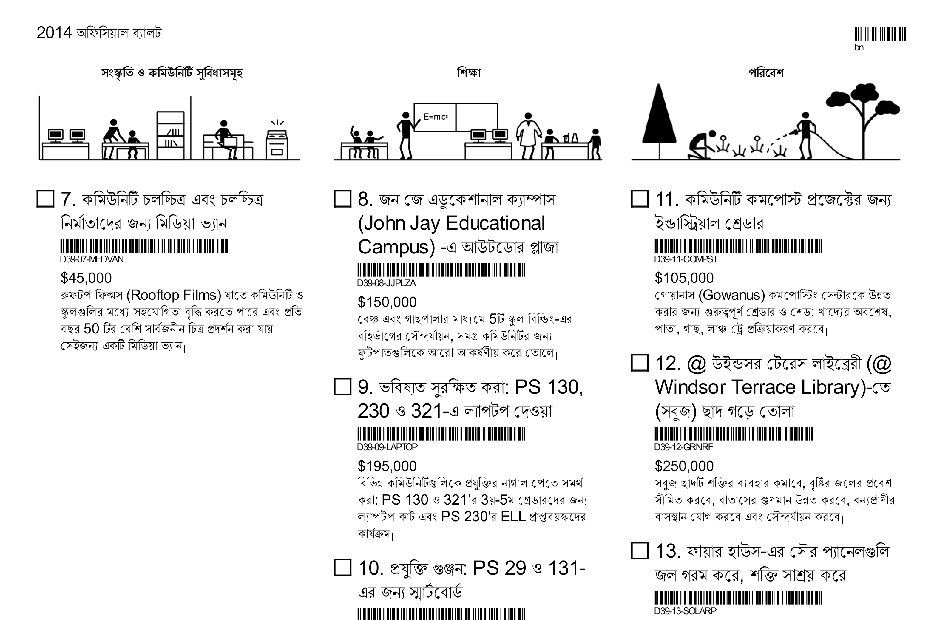 Participatory Budgeting NYC  - MTWTF